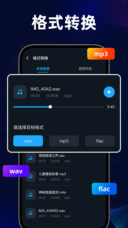 音频提取分离器 截图 3