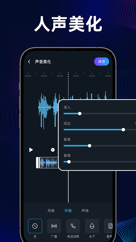 音频提取分离器 截图 5