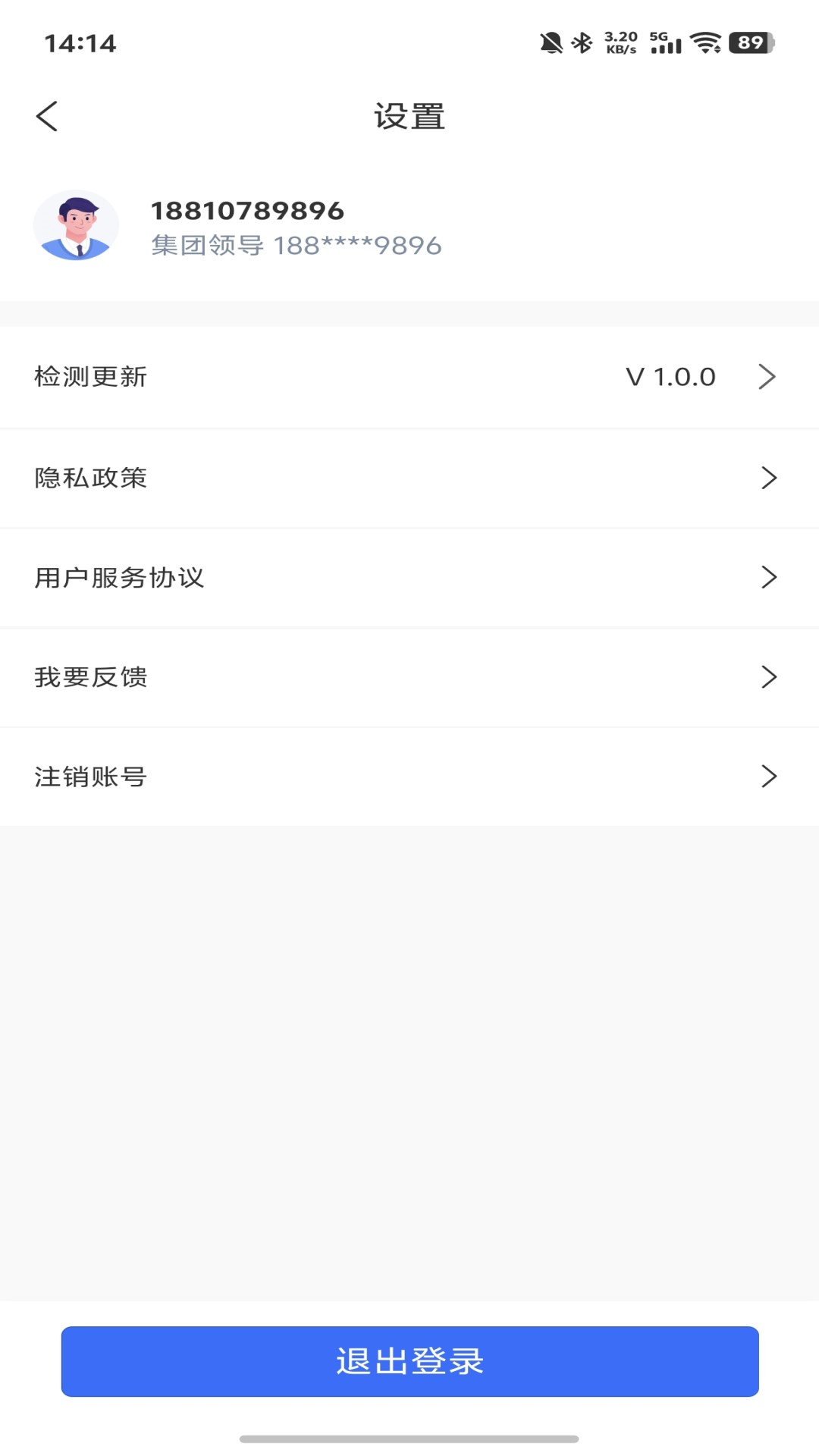 精彩截图-蜗牛数据2026官方新版