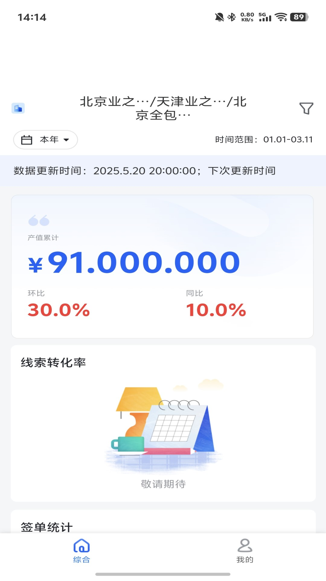 精彩截图-蜗牛数据2026官方新版