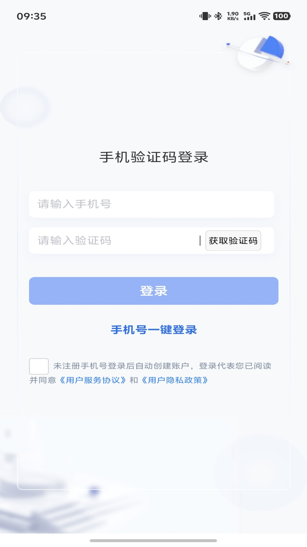 精彩截图-蜗牛数据2026官方新版