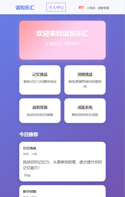 精彩截图-谊和乐汇2026官方新版