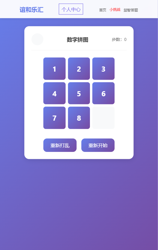 精彩截图-谊和乐汇2026官方新版