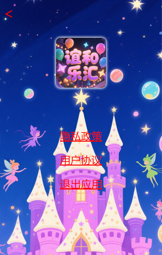 精彩截图-谊和乐汇2026官方新版