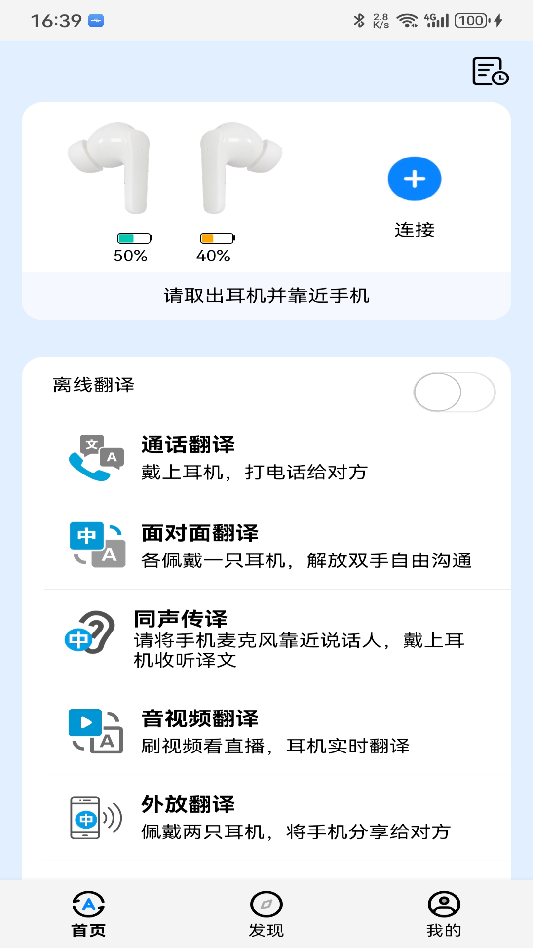 精彩截图-随声译2026官方新版