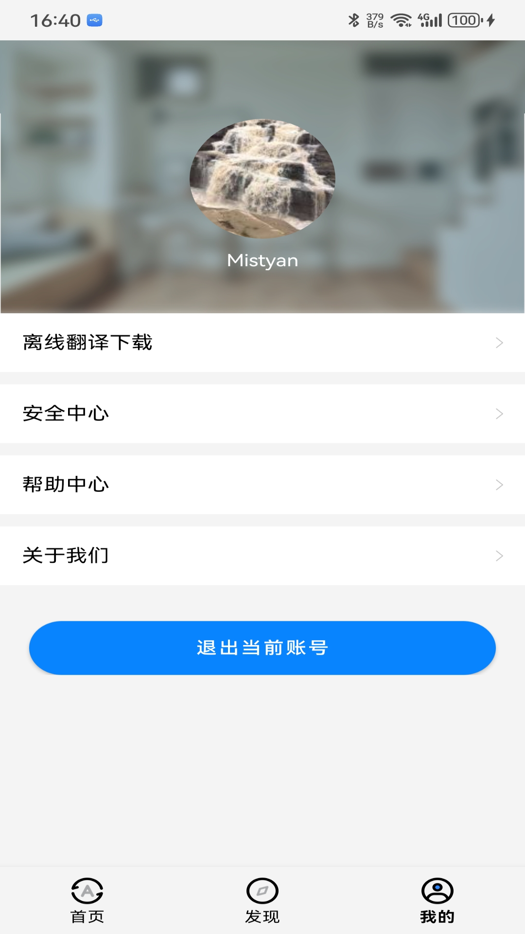 精彩截图-随声译2026官方新版