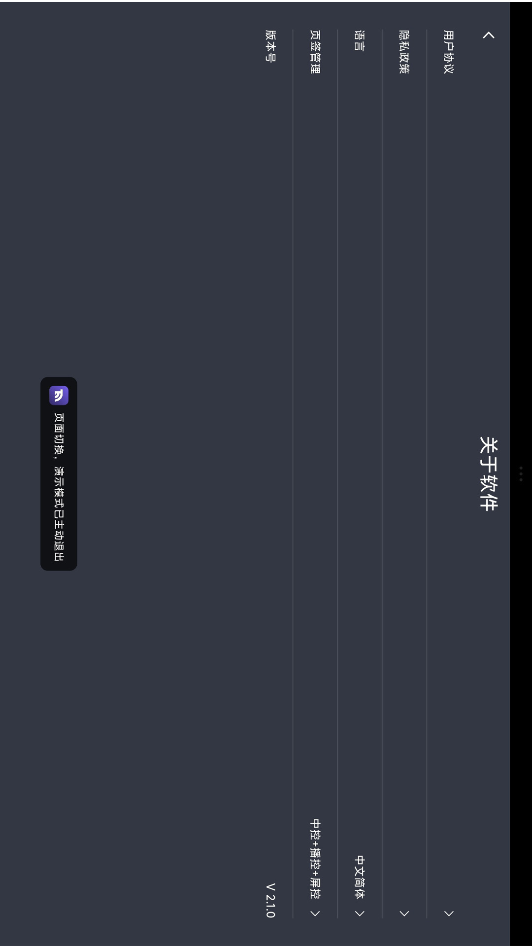 TabLink 截图 4
