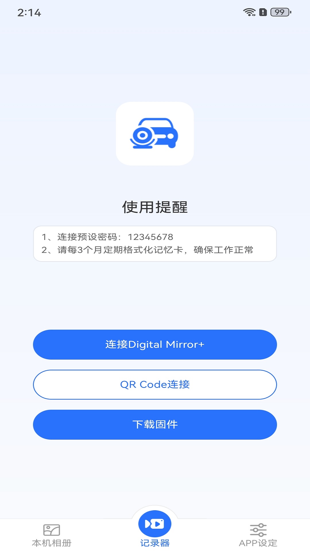 精彩截图-Digital Mirror+2026官方新版