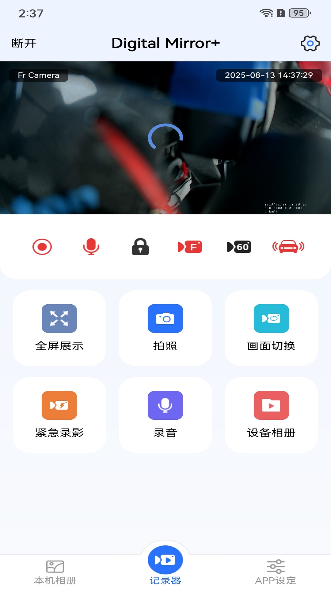 精彩截图-Digital Mirror+2026官方新版