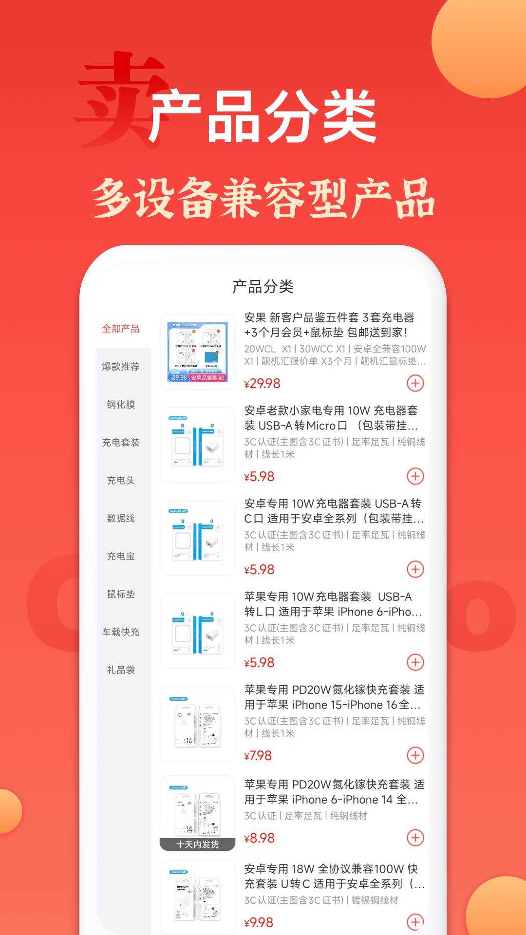精彩截图-安果配件2026官方新版
