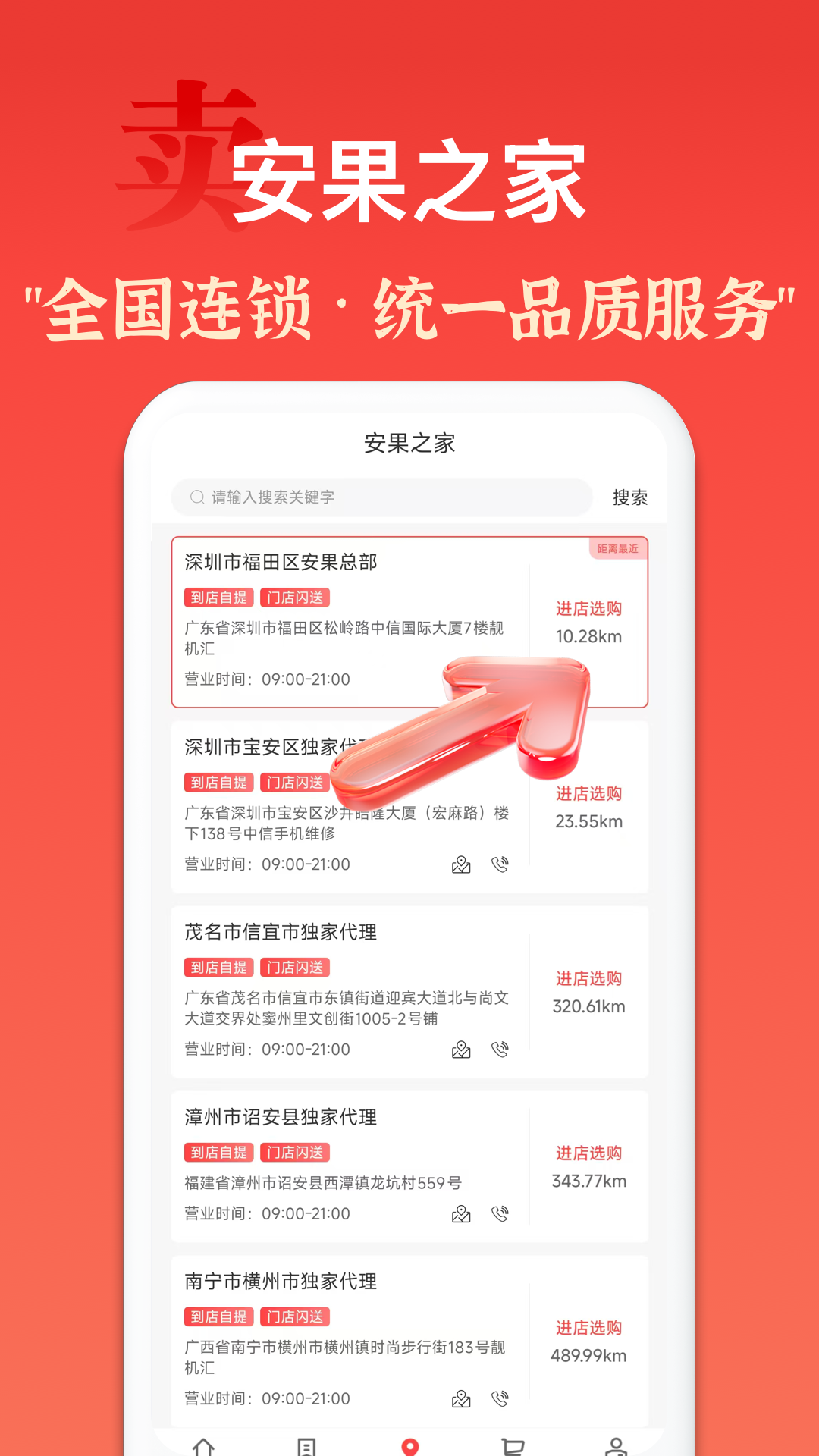 精彩截图-安果配件2026官方新版