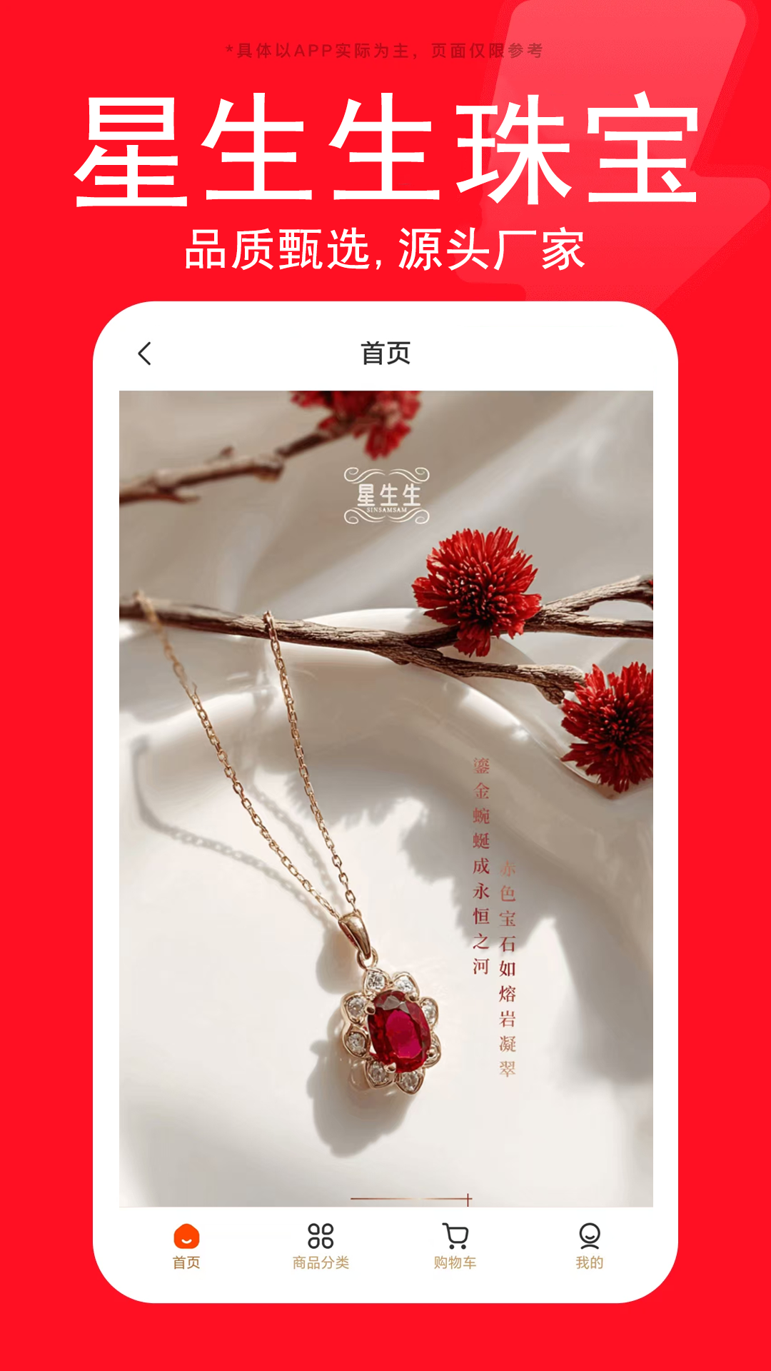 精彩截图-星生生2026官方新版