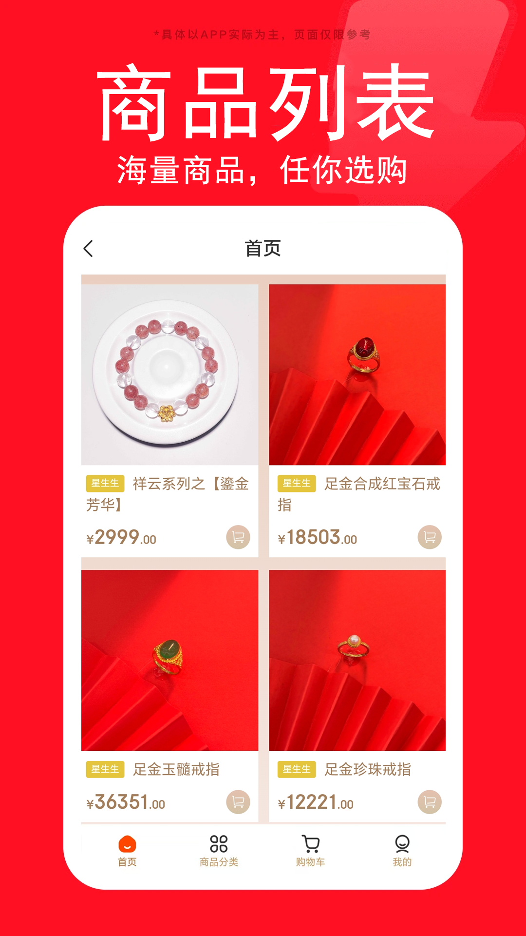 精彩截图-星生生2026官方新版