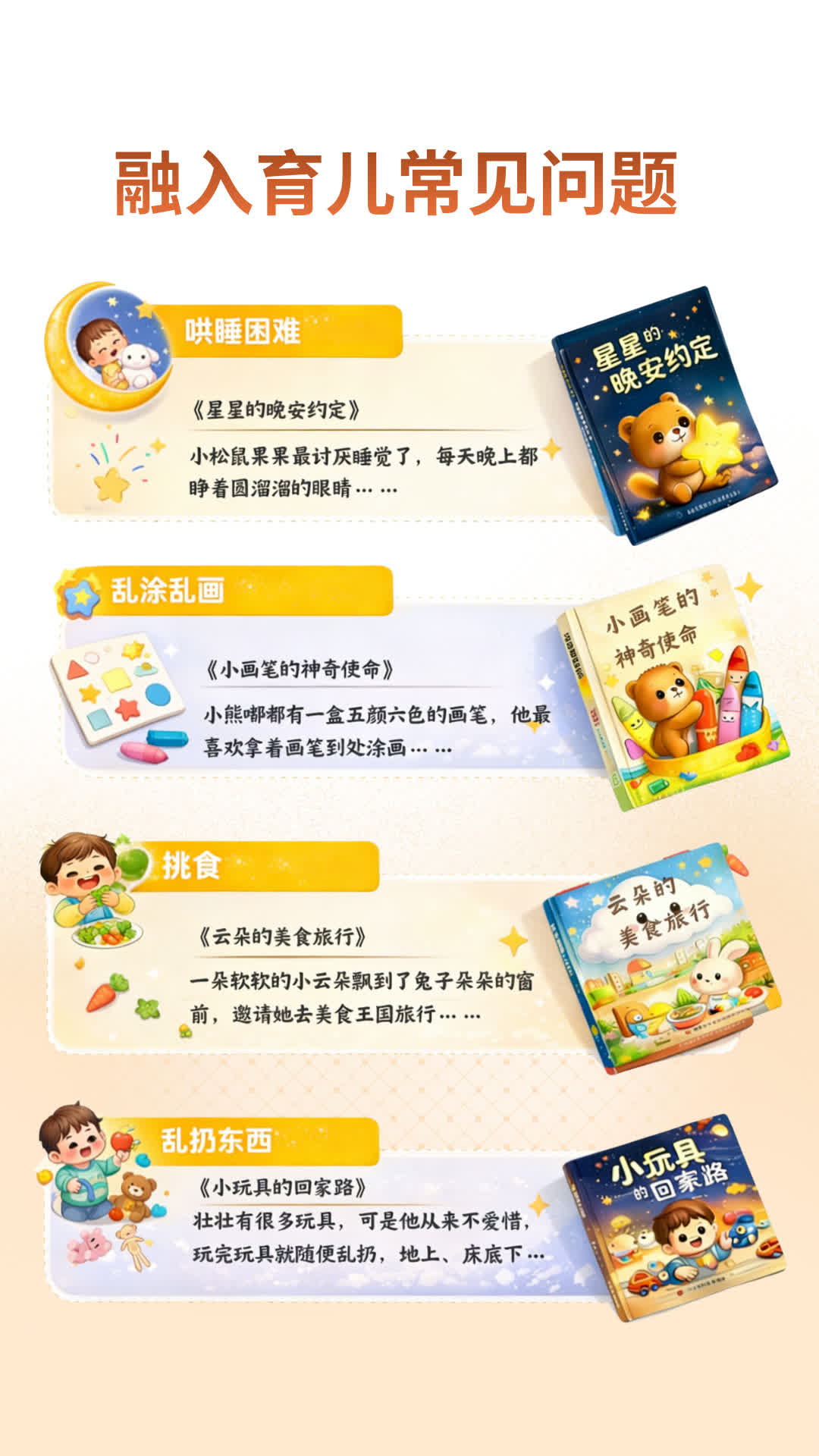 精彩截图-AI妈妈讲故事2026官方新版