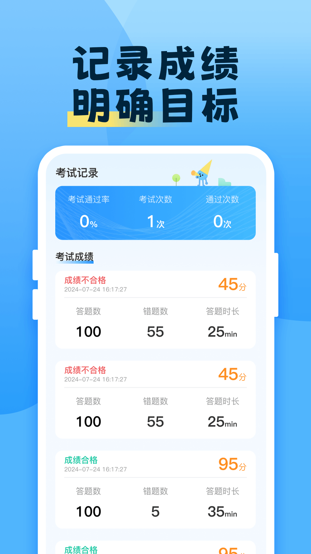 精彩截图-考驾照题库宝2026官方新版
