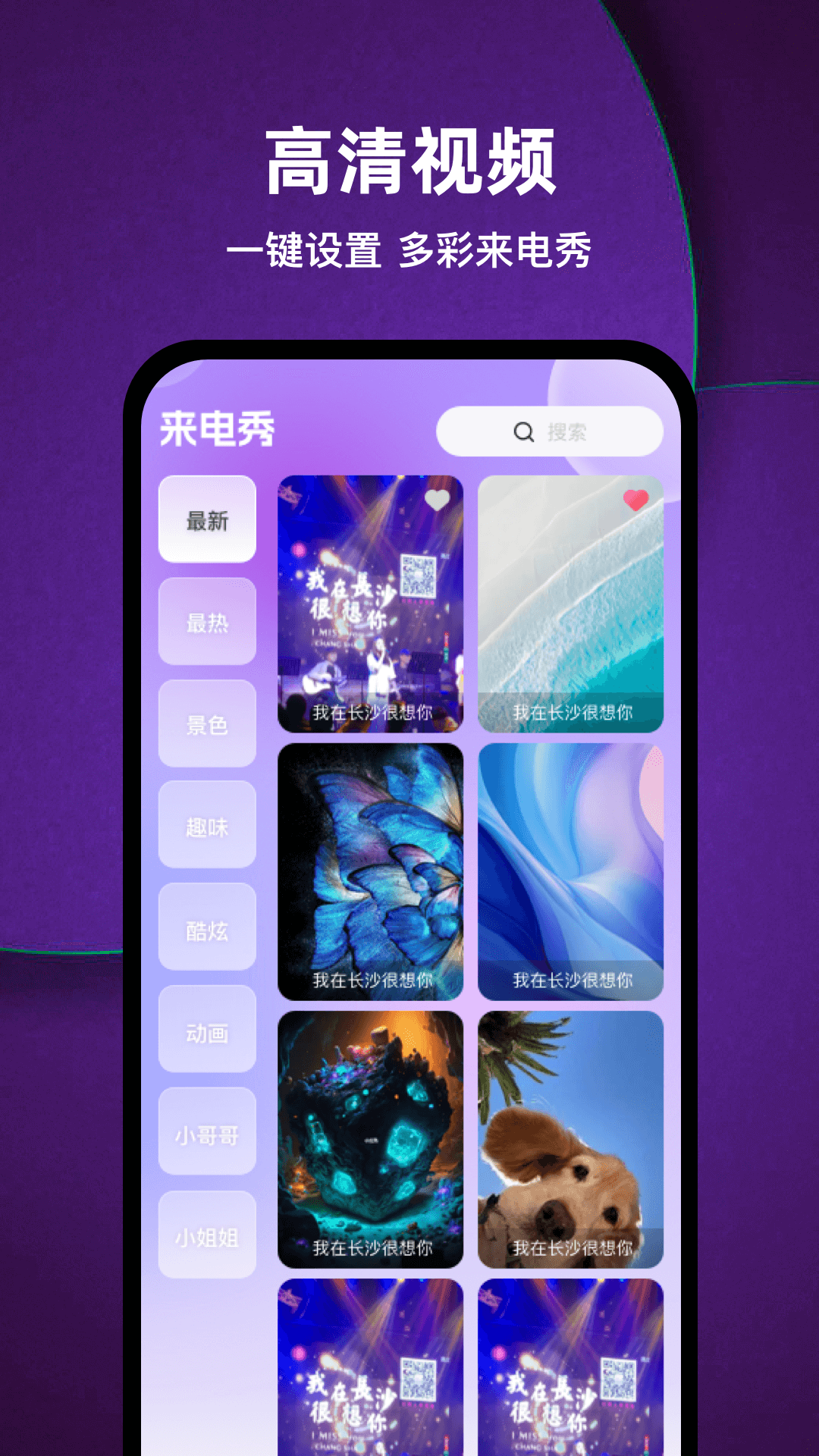 精彩截图-来电铃声免费大全2026官方新版