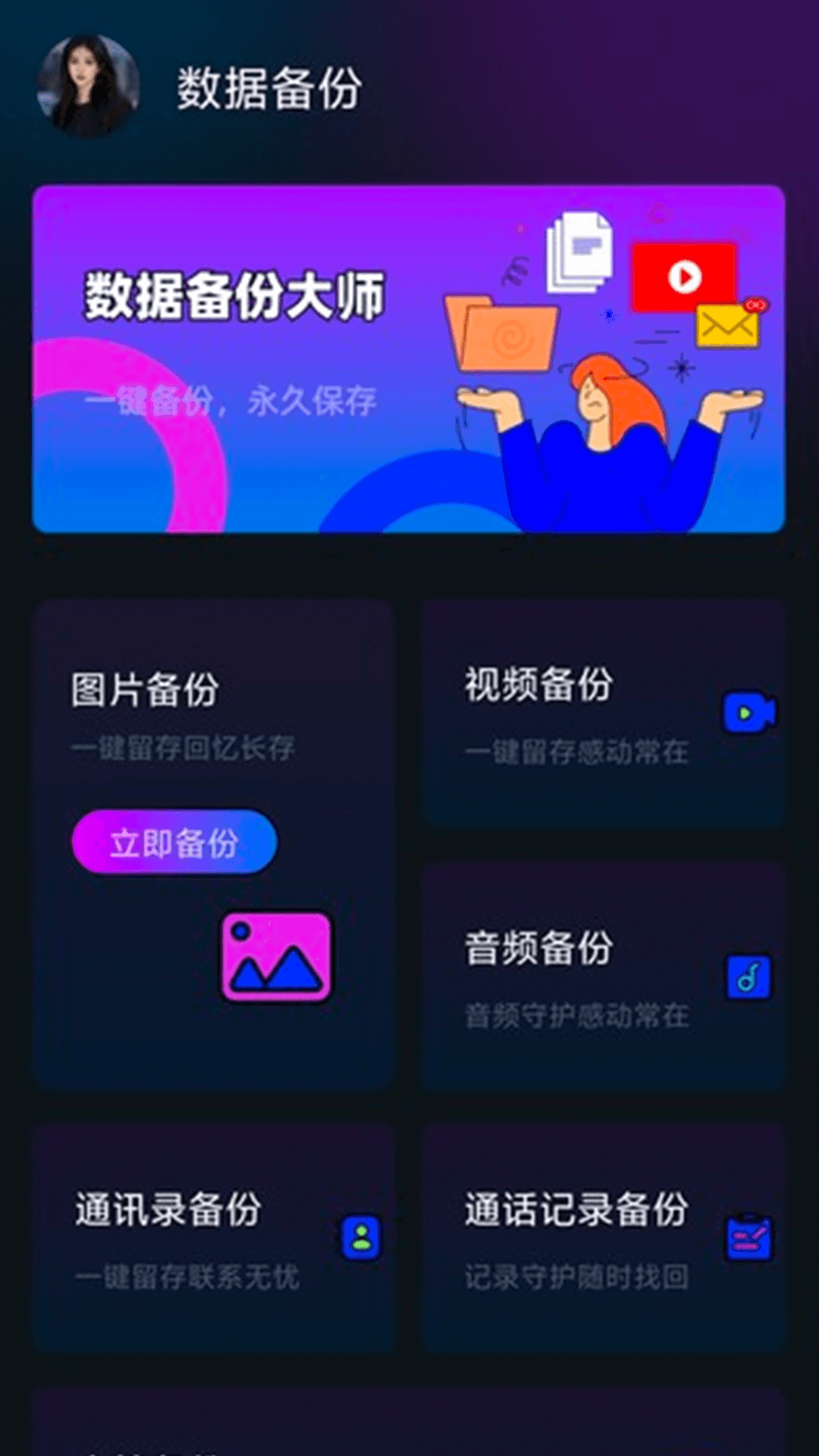 精彩截图-GKD工具2026官方新版