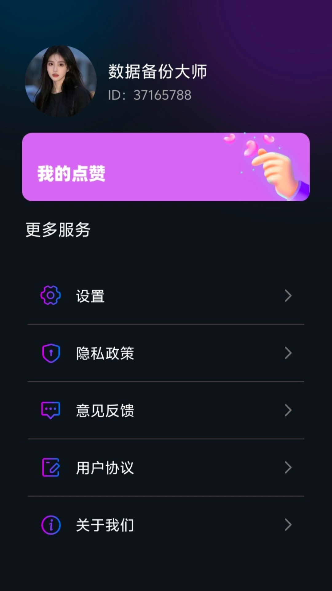 精彩截图-GKD工具2026官方新版