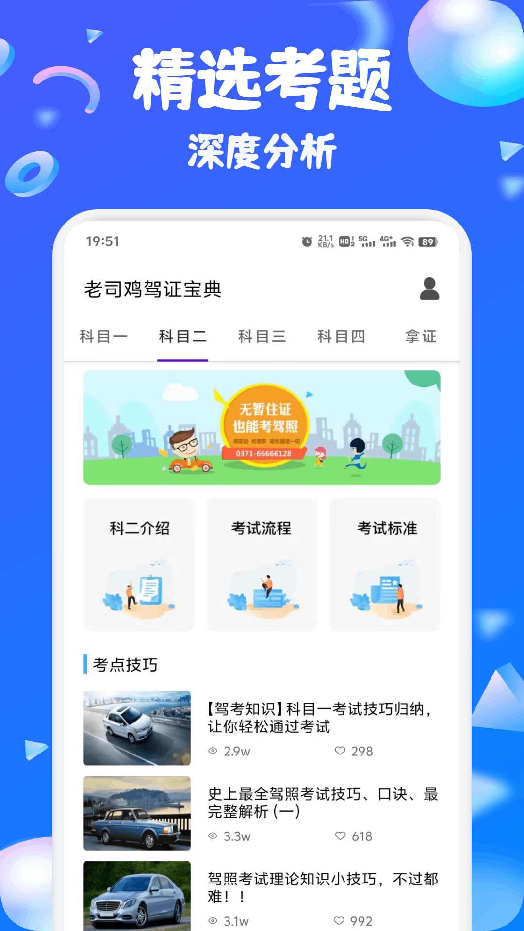 精彩截图-看帮客2026官方新版