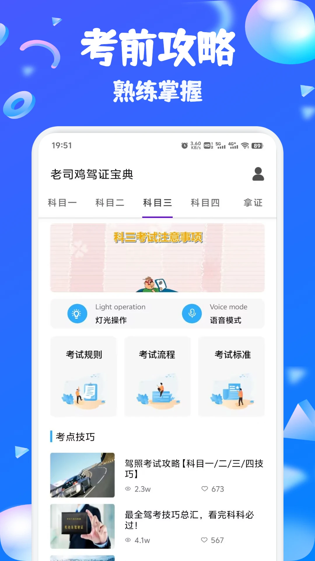 精彩截图-看帮客2026官方新版