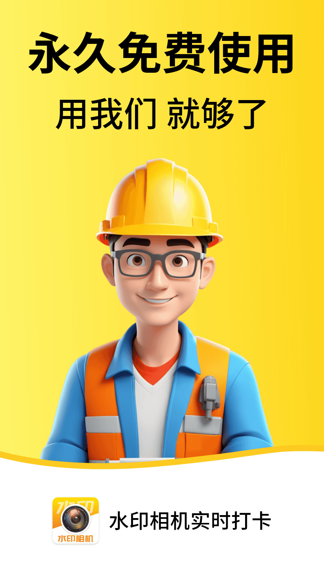 精彩截图-水印相机实时打卡2026官方新版