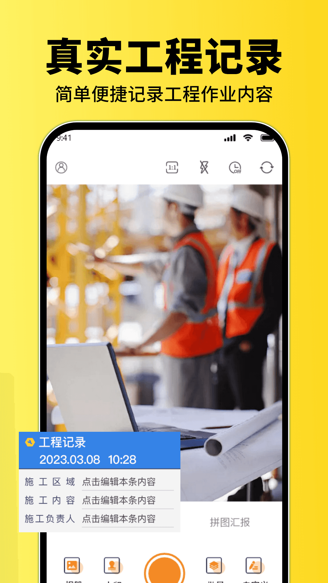 精彩截图-水印相机实时打卡2026官方新版