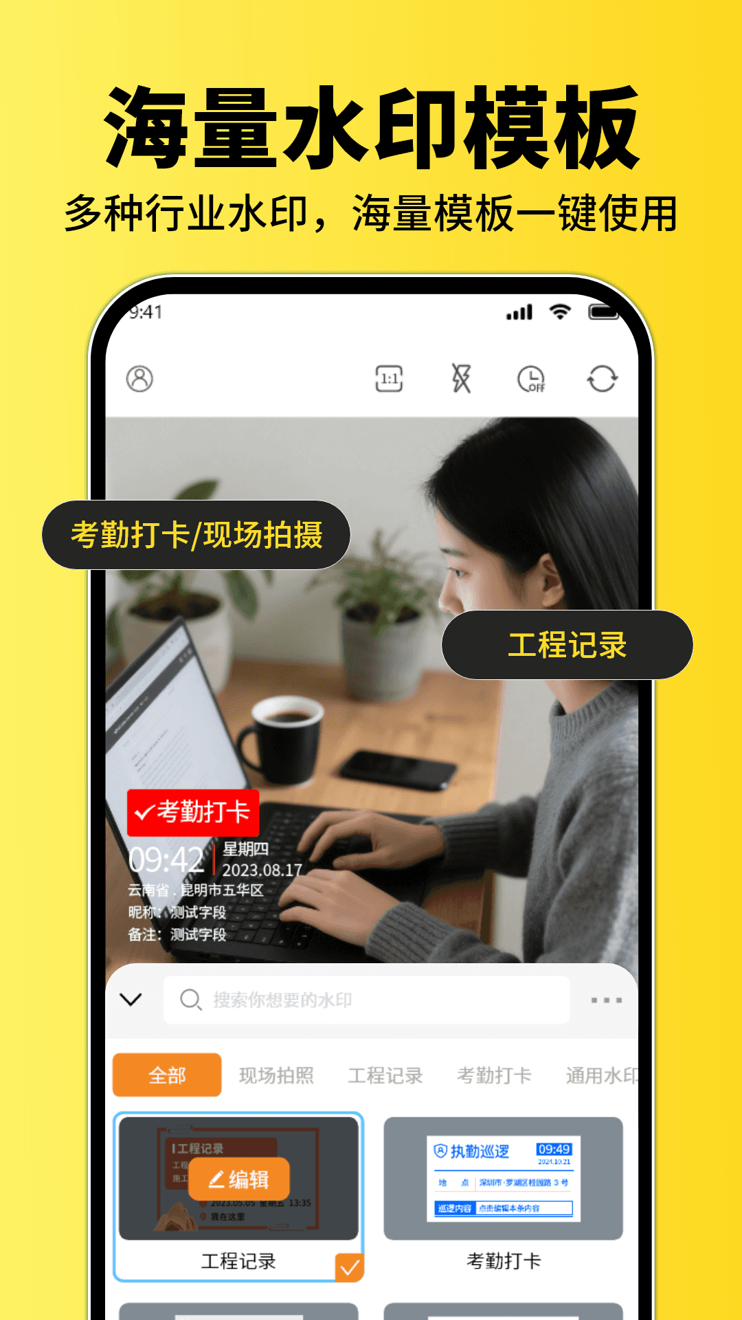 精彩截图-水印相机实时打卡2026官方新版