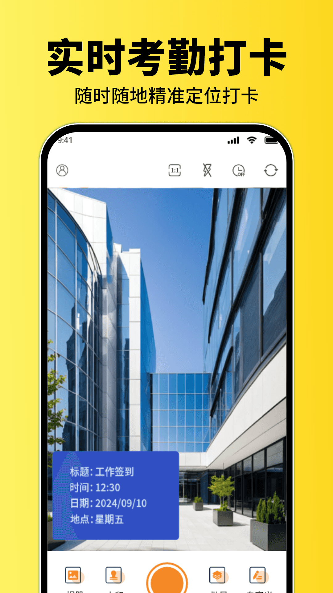 精彩截图-水印相机实时打卡2026官方新版