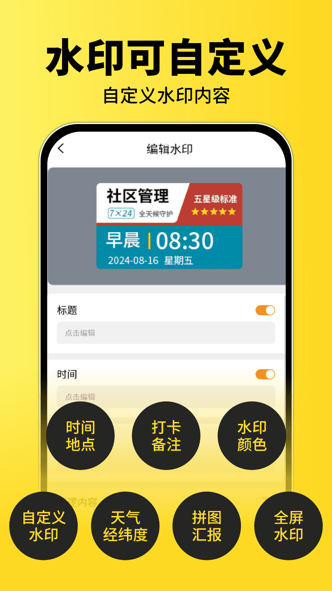精彩截图-水印相机实时打卡2026官方新版