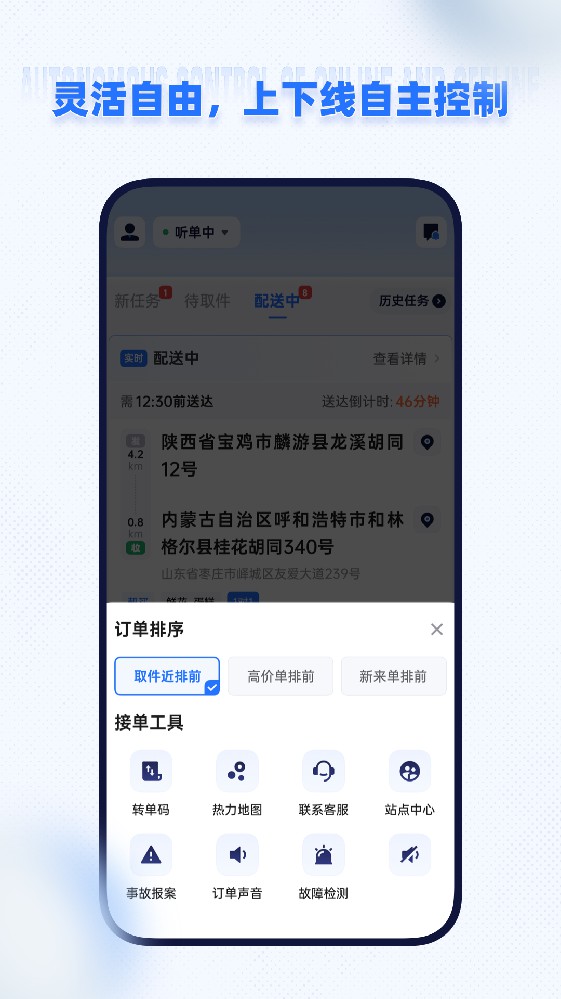 精彩截图-即纵骑士2026官方新版