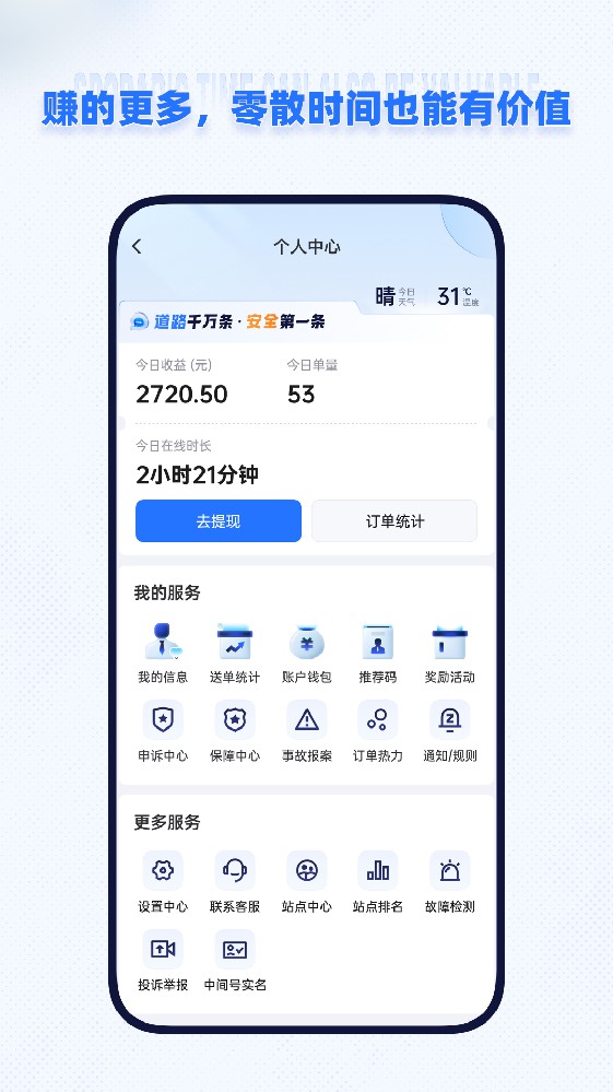 精彩截图-即纵骑士2026官方新版