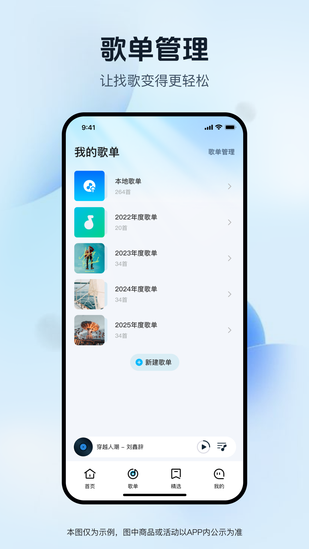 精彩截图-畅听播放器2026官方新版