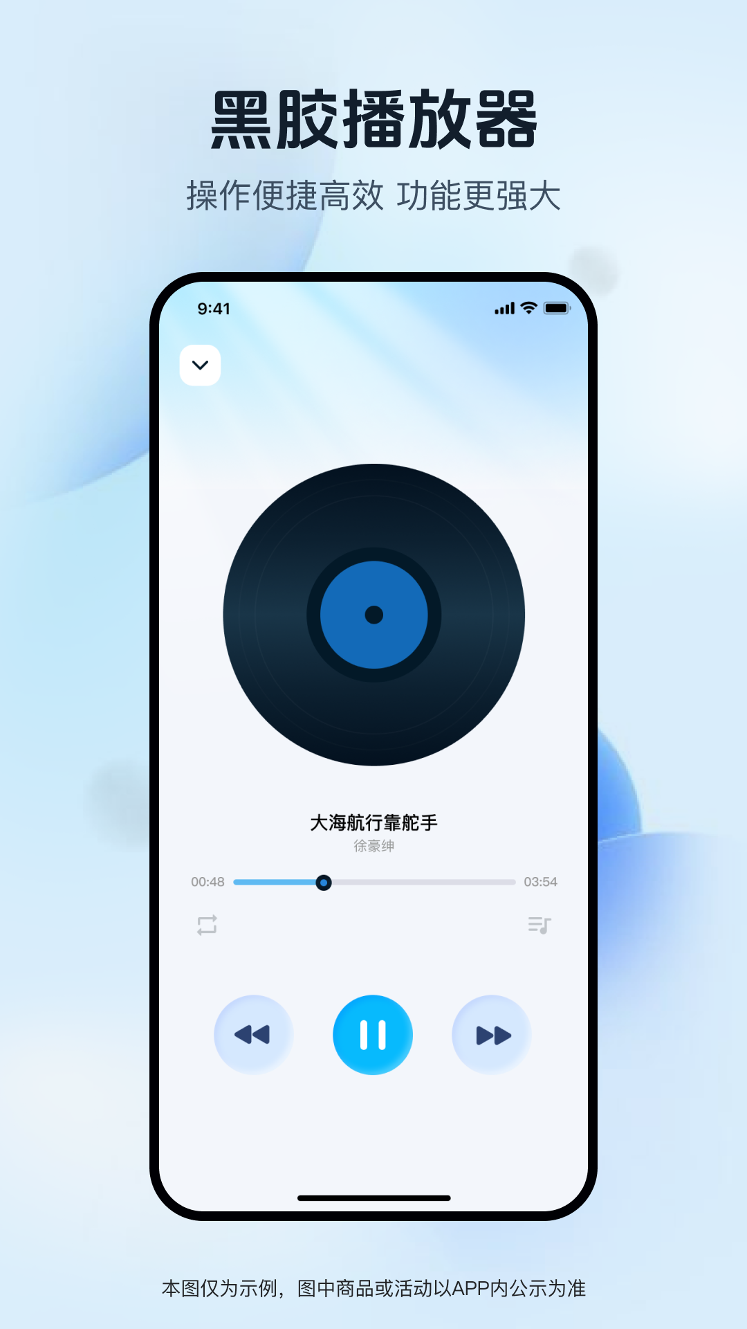 精彩截图-畅听播放器2026官方新版