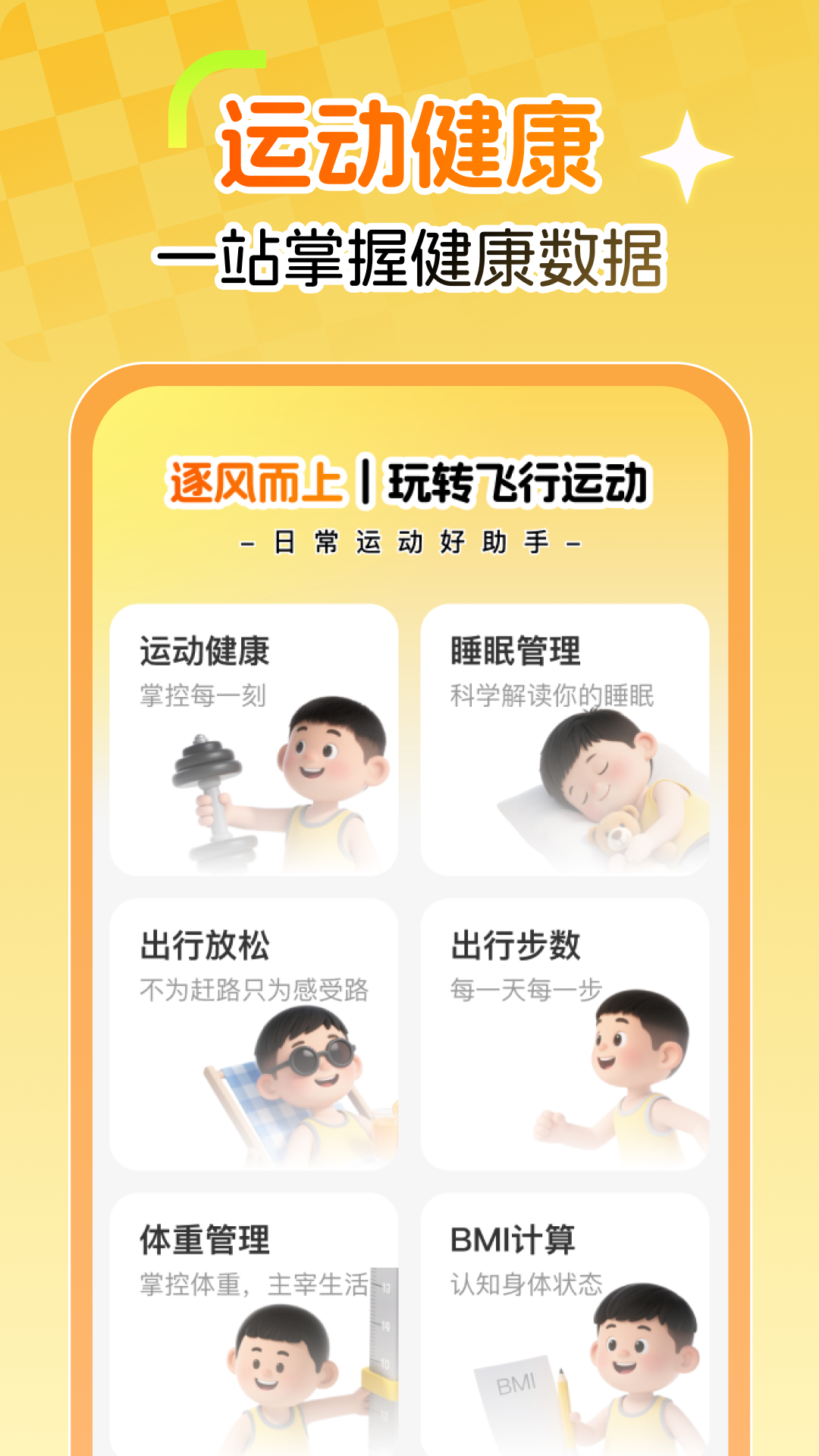 精彩截图-特价航空2026官方新版