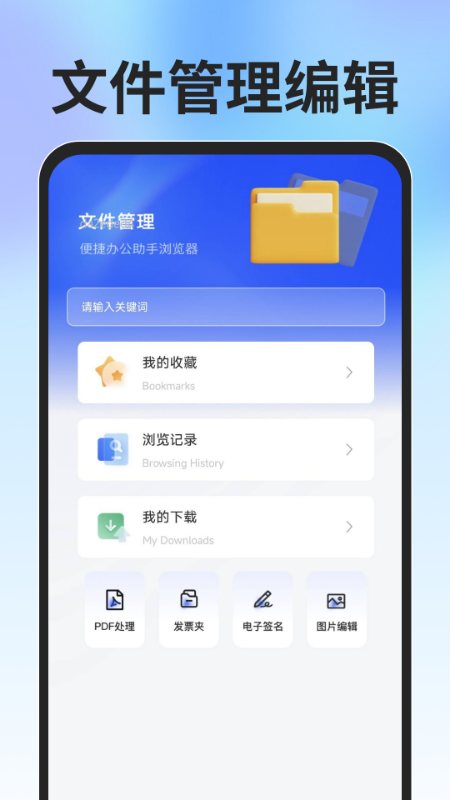 精彩截图-Glide浏览器2026官方新版