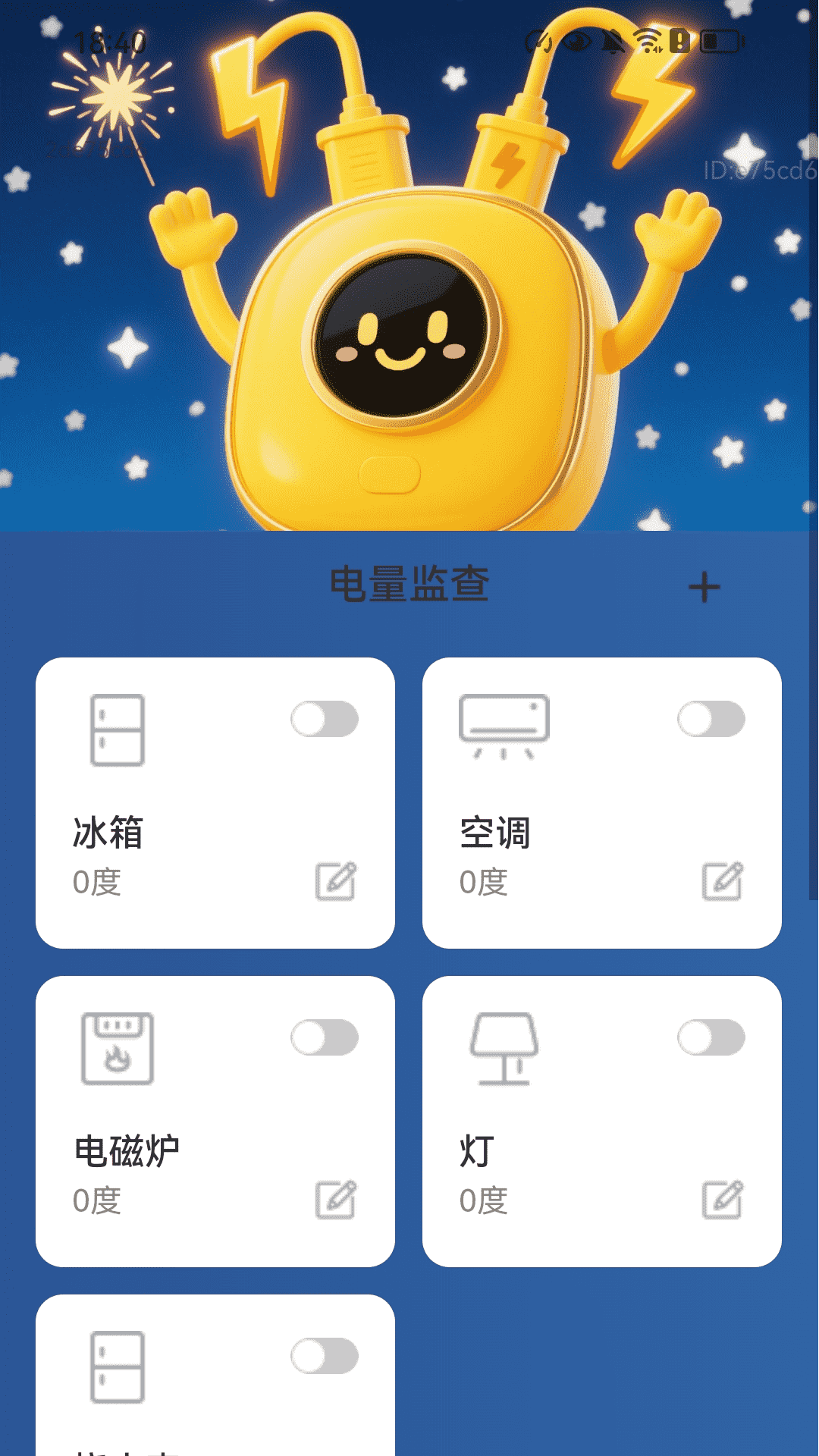 精彩截图-充电好运通2026官方新版