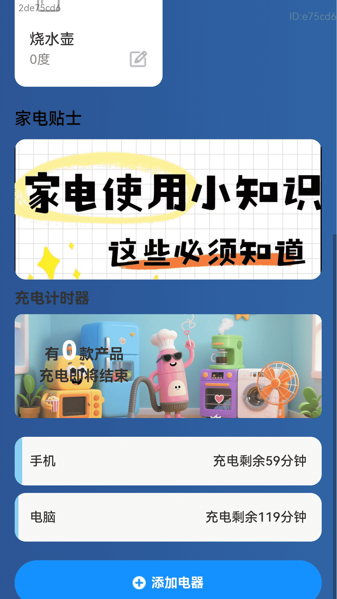 精彩截图-充电好运通2026官方新版