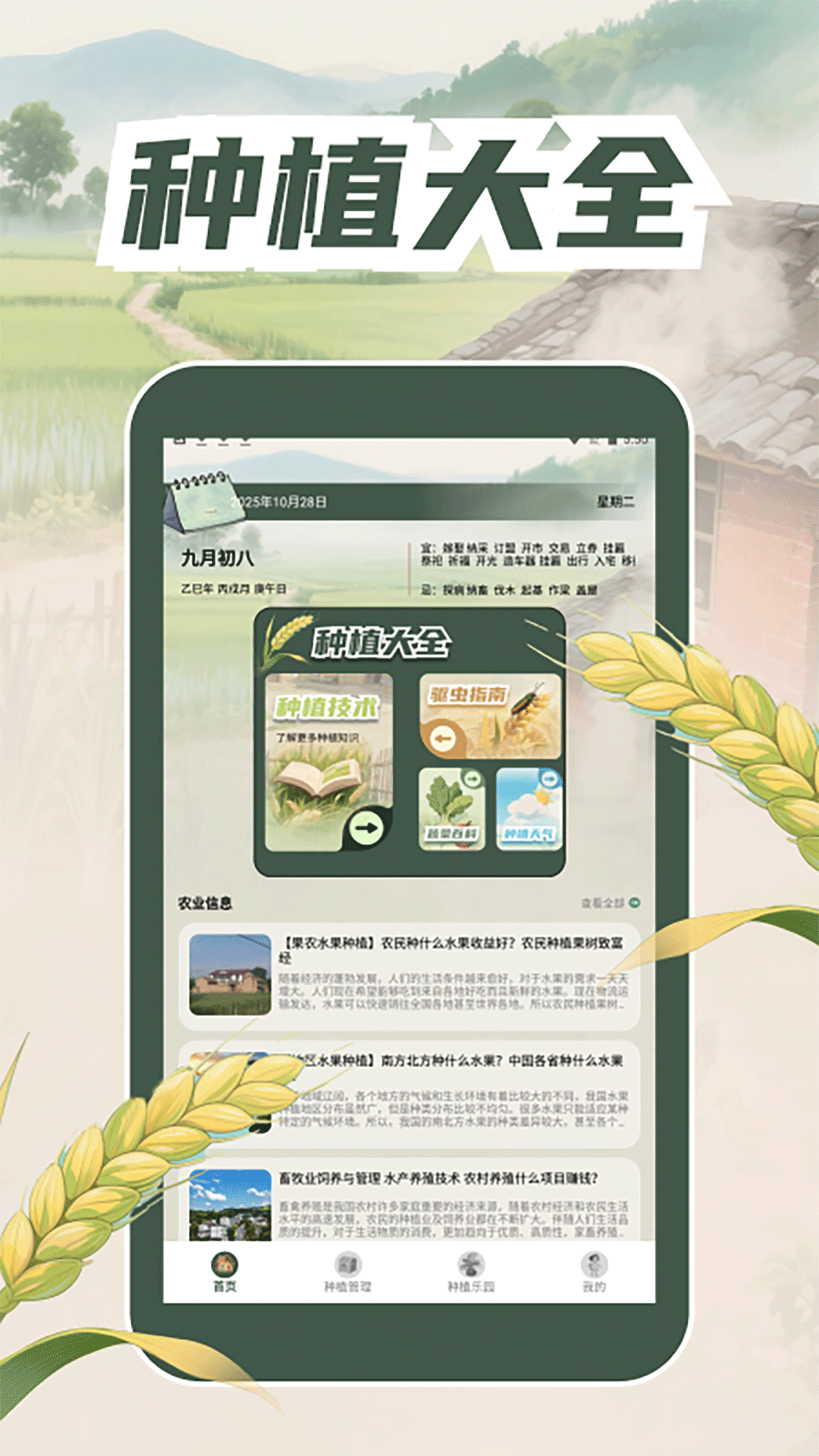 精彩截图-暖心小院子2026官方新版