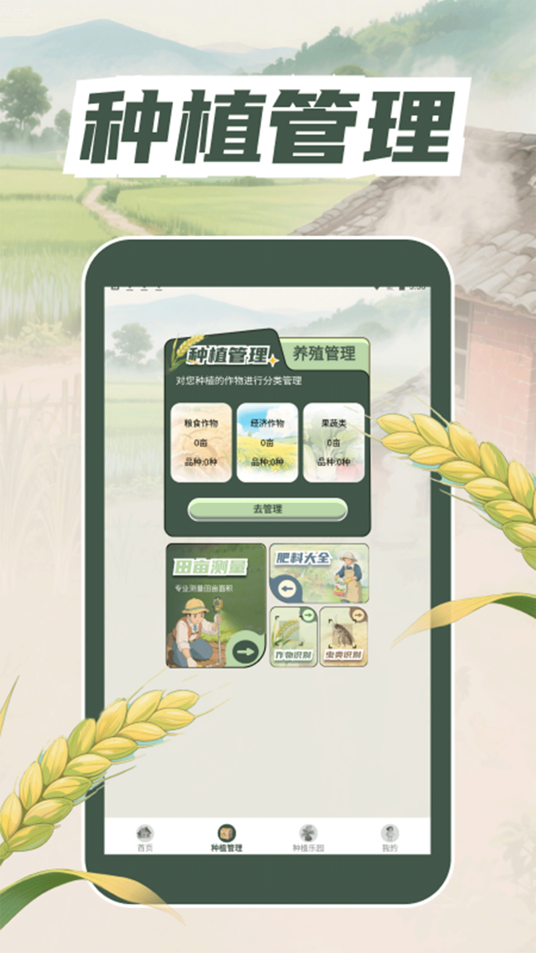 精彩截图-暖心小院子2026官方新版