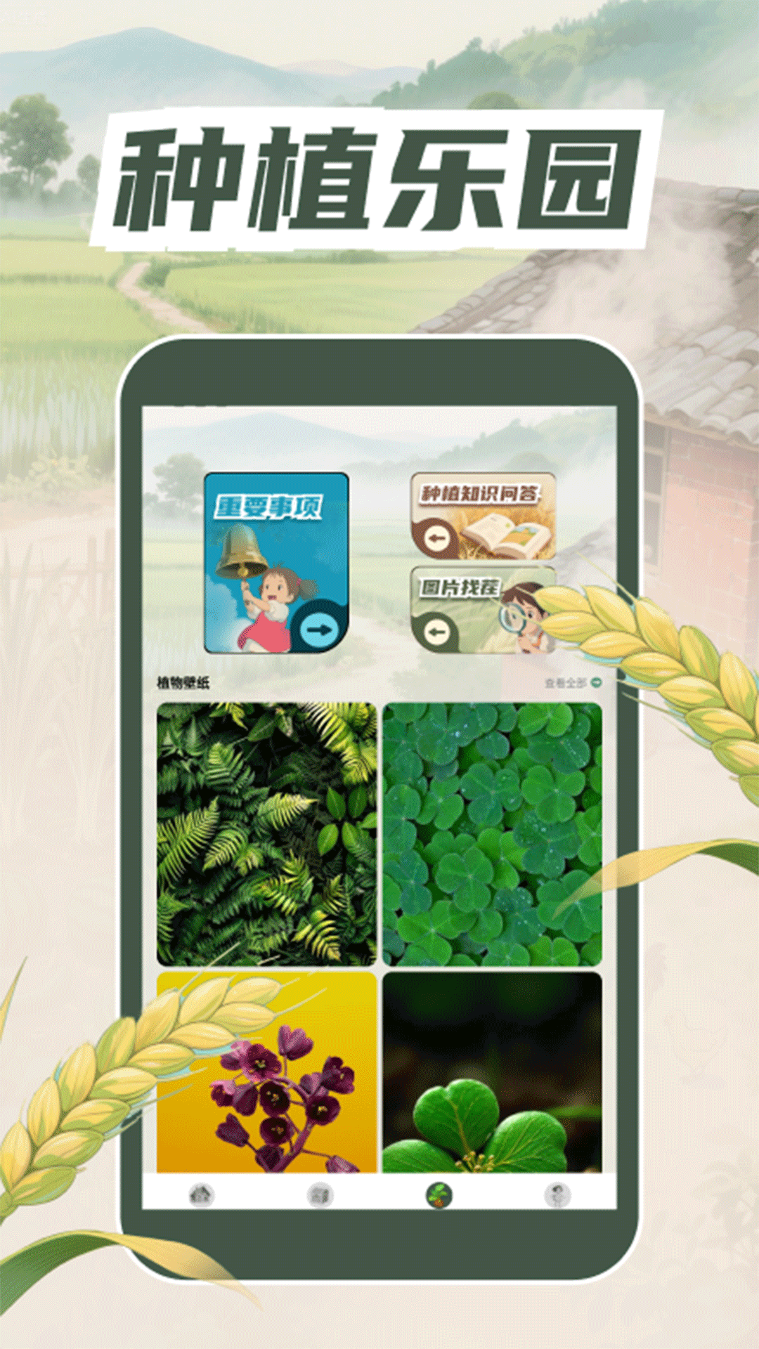 精彩截图-暖心小院子2026官方新版