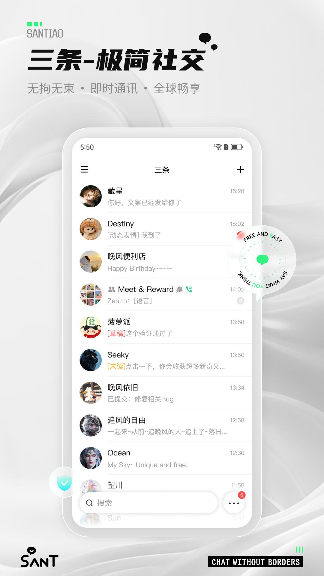 精彩截图-三条2026官方新版