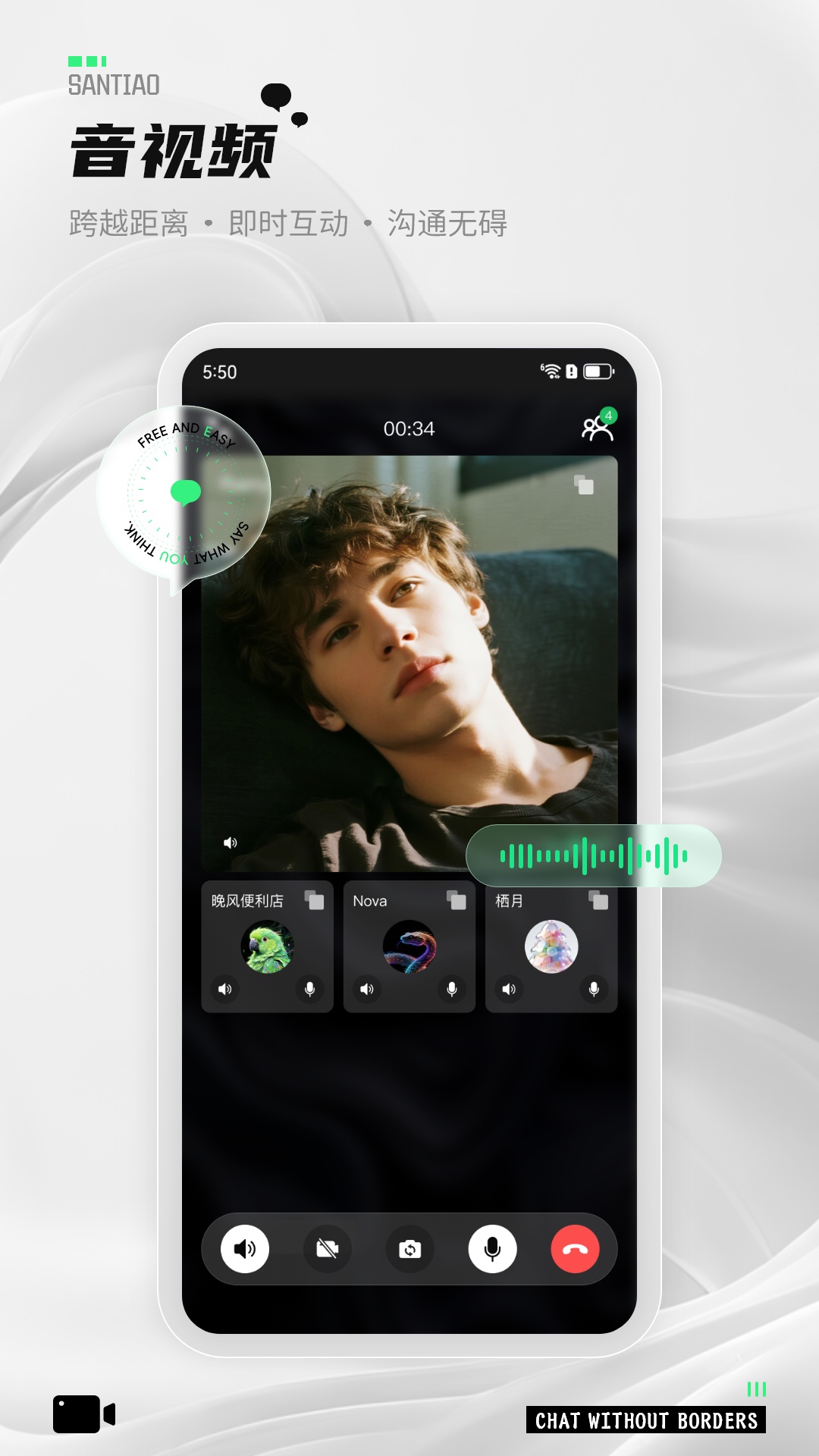 精彩截图-三条2026官方新版