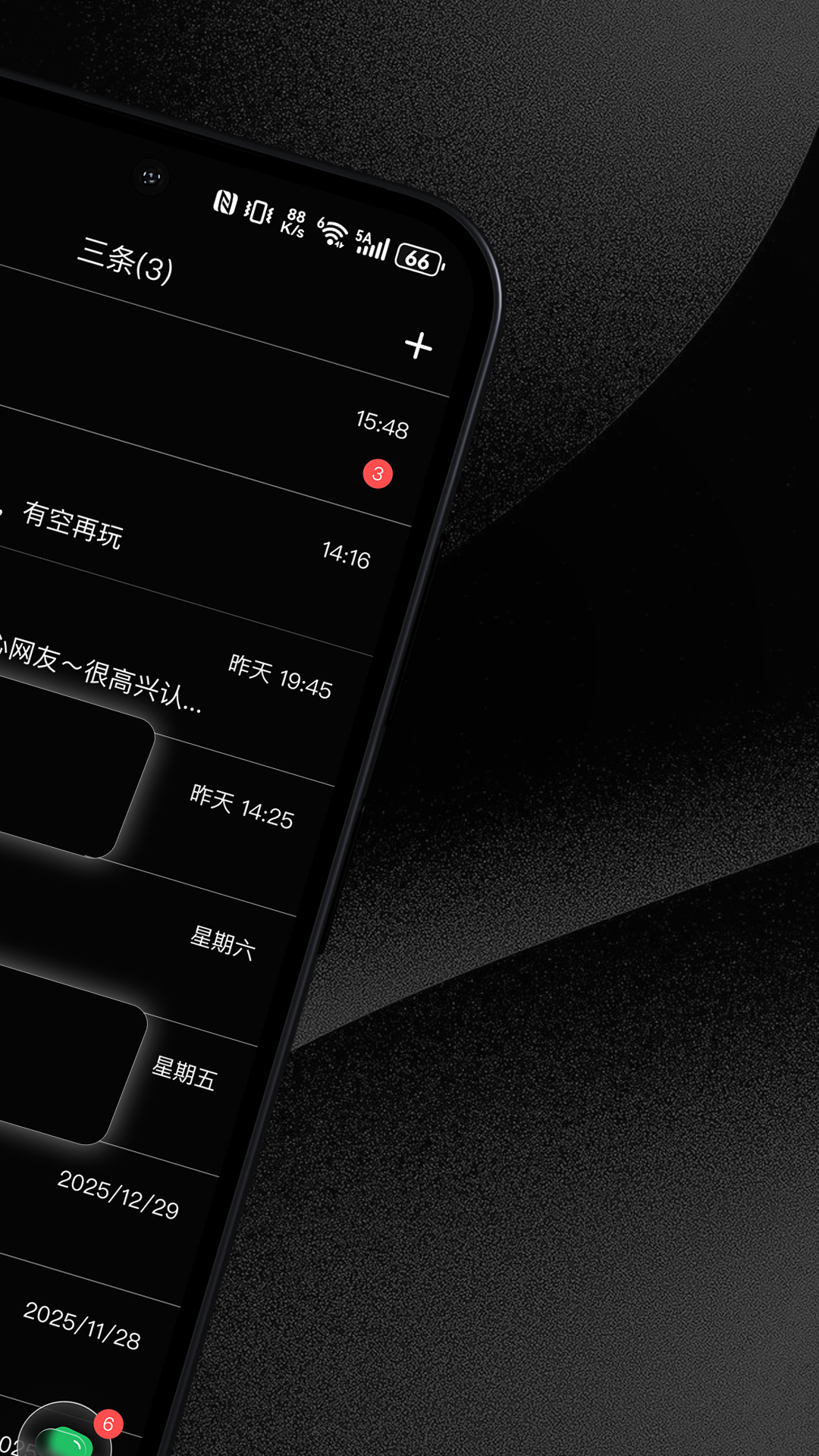 三条 截图 2