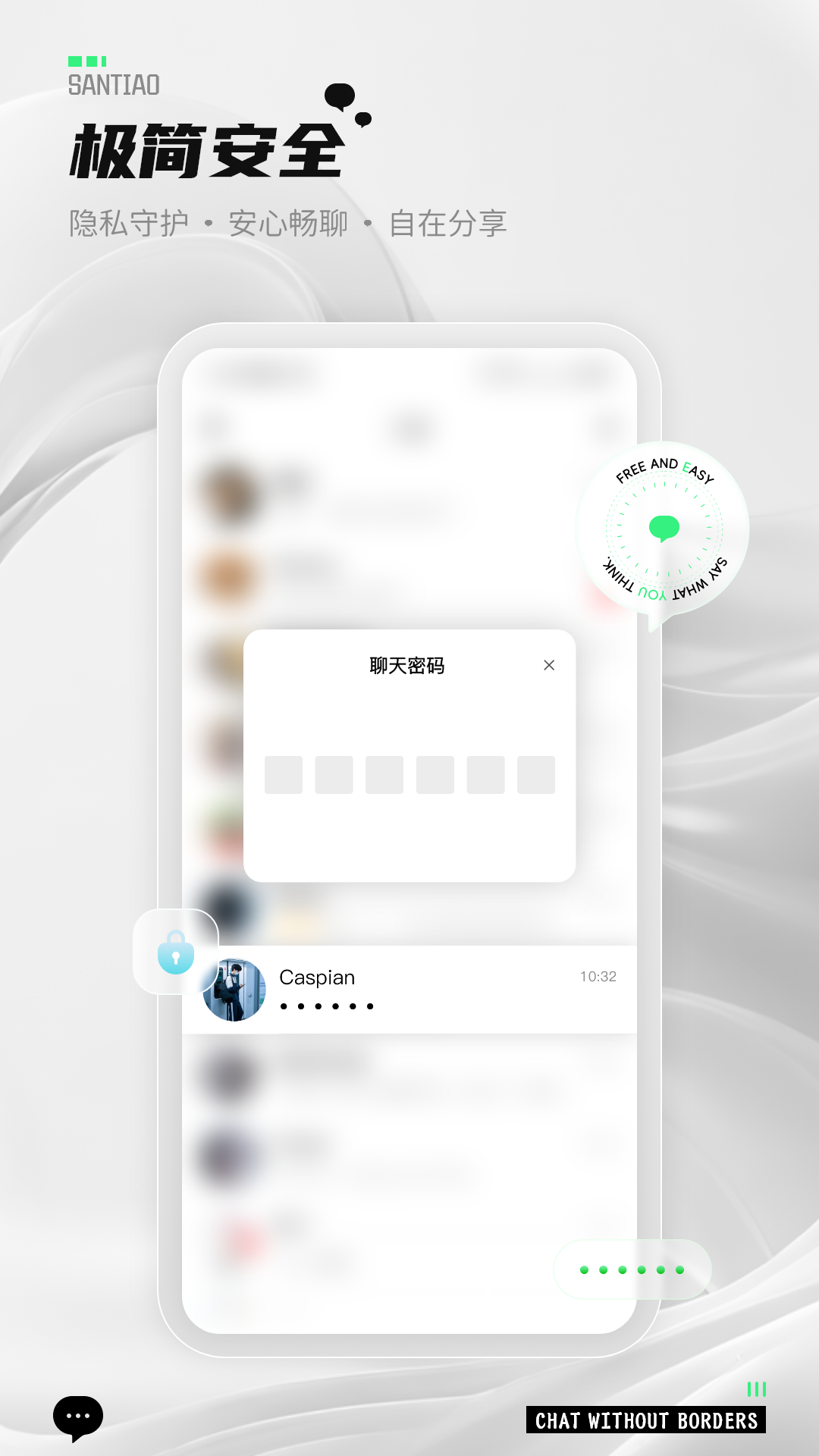 精彩截图-三条2026官方新版