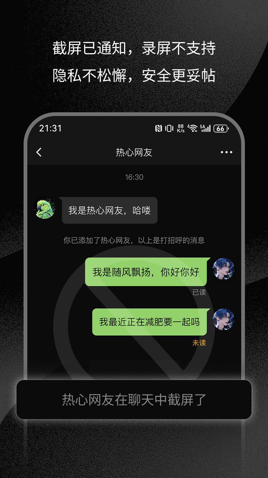 精彩截图-三条2026官方新版