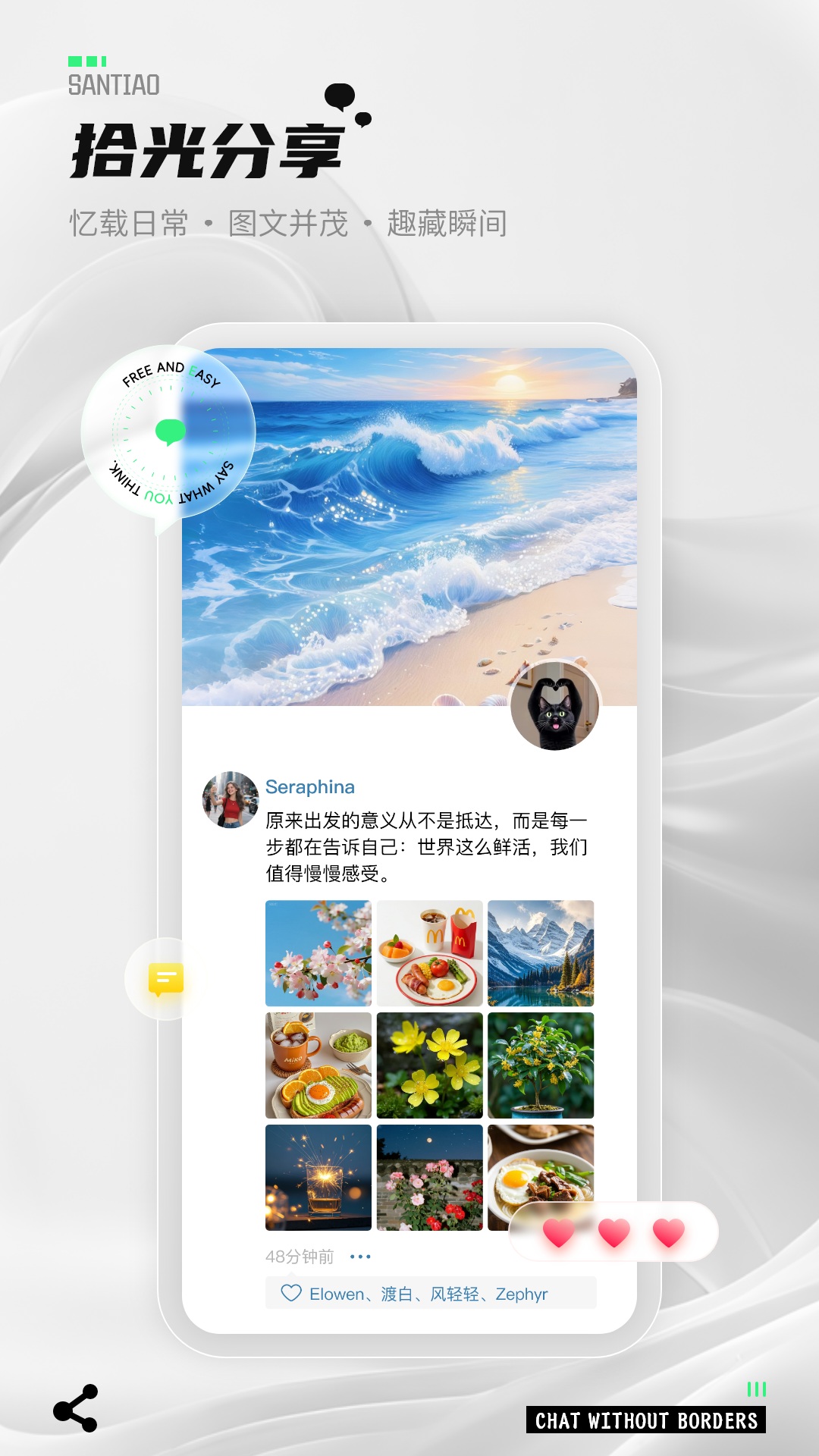 精彩截图-三条2026官方新版