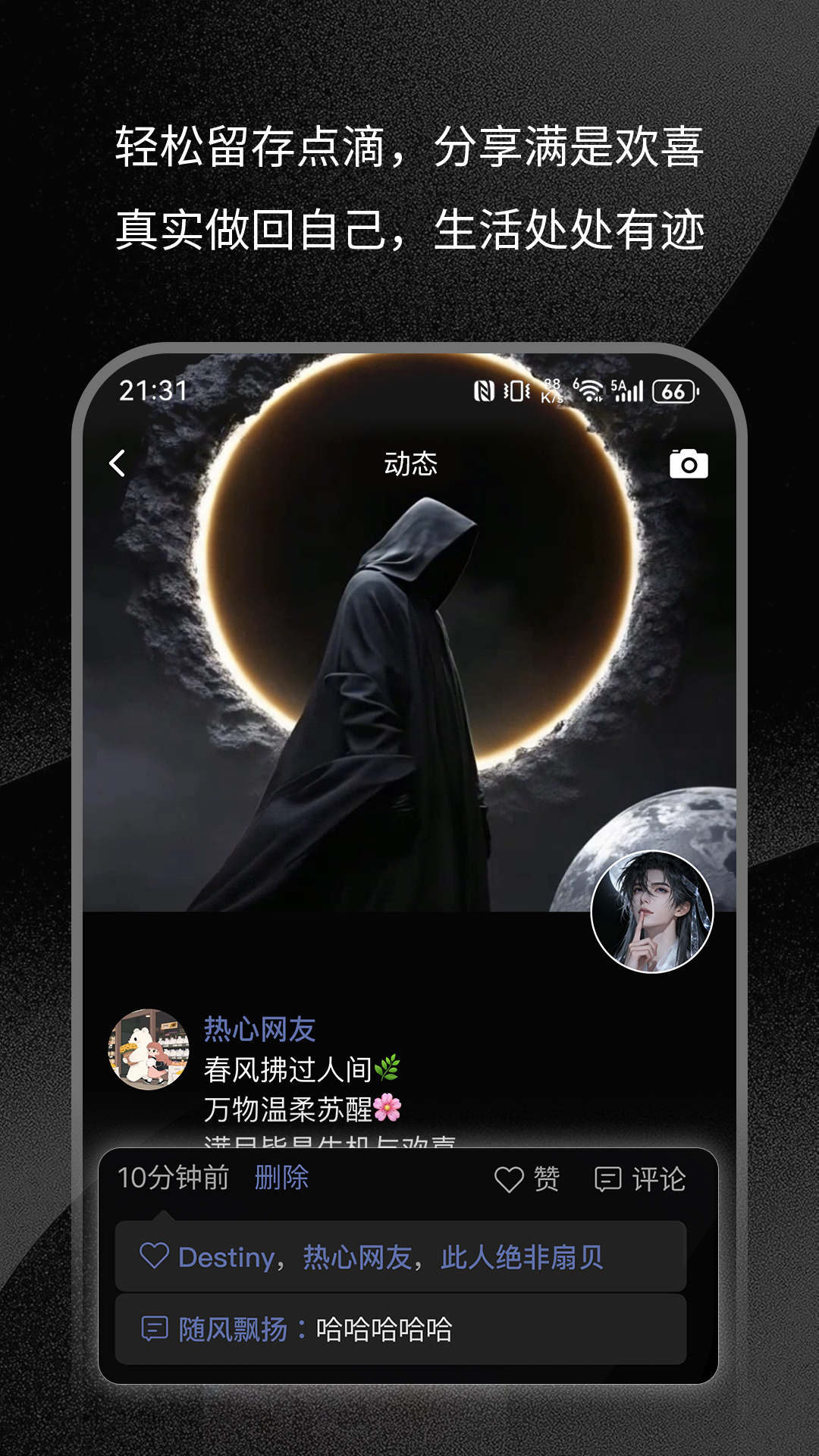 精彩截图-三条2026官方新版