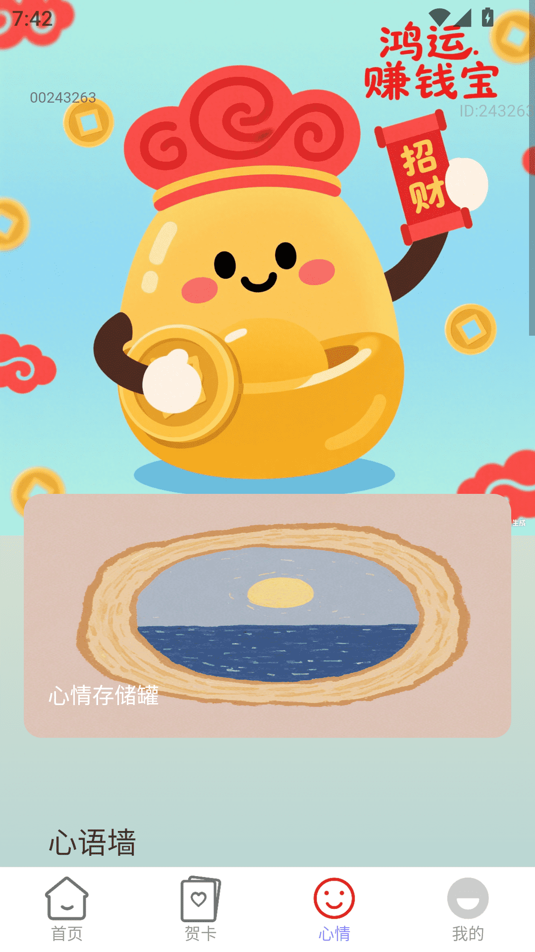 精彩截图-鸿运赚钱宝2026官方新版