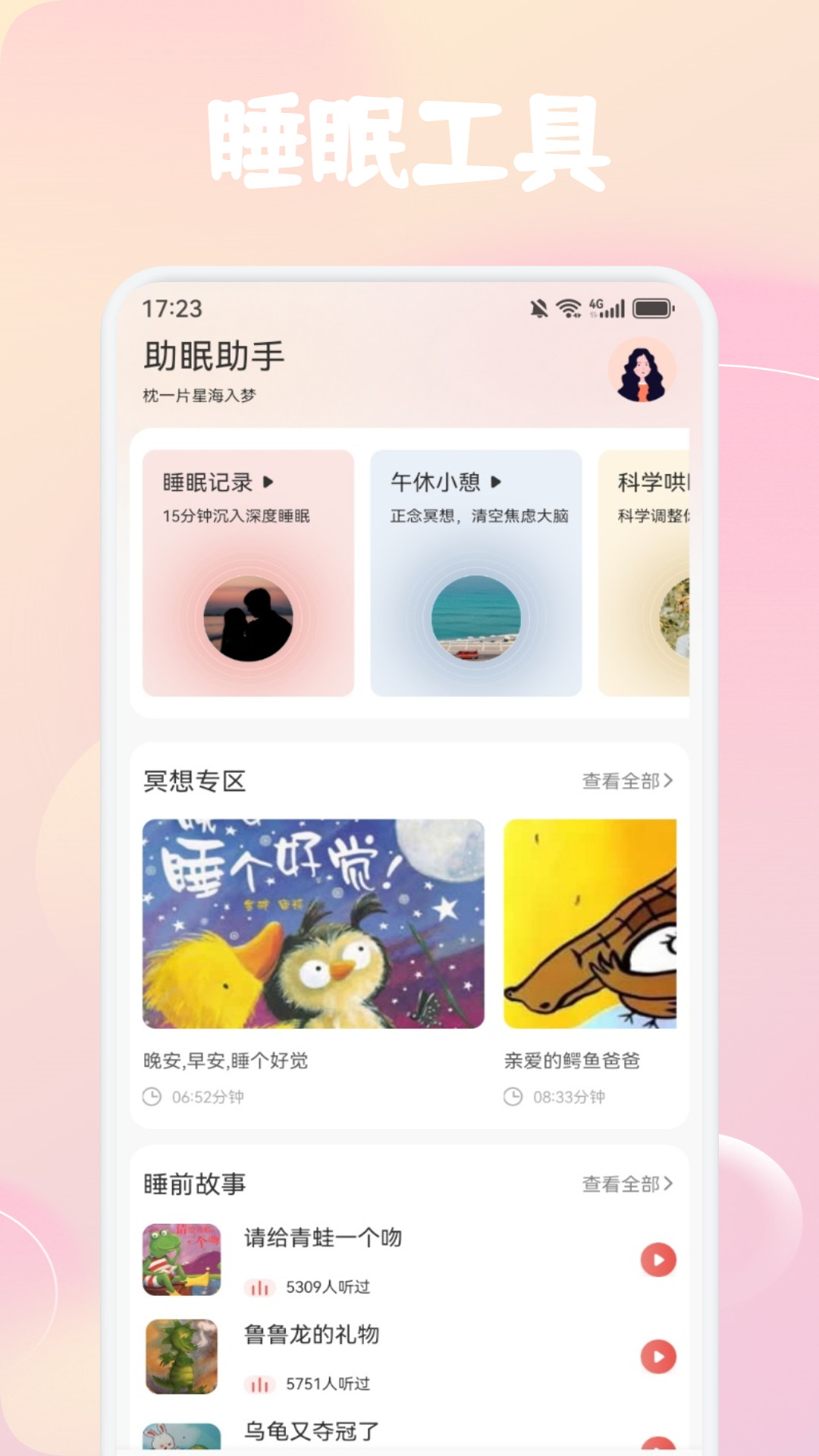 精彩截图-金梦2026官方新版