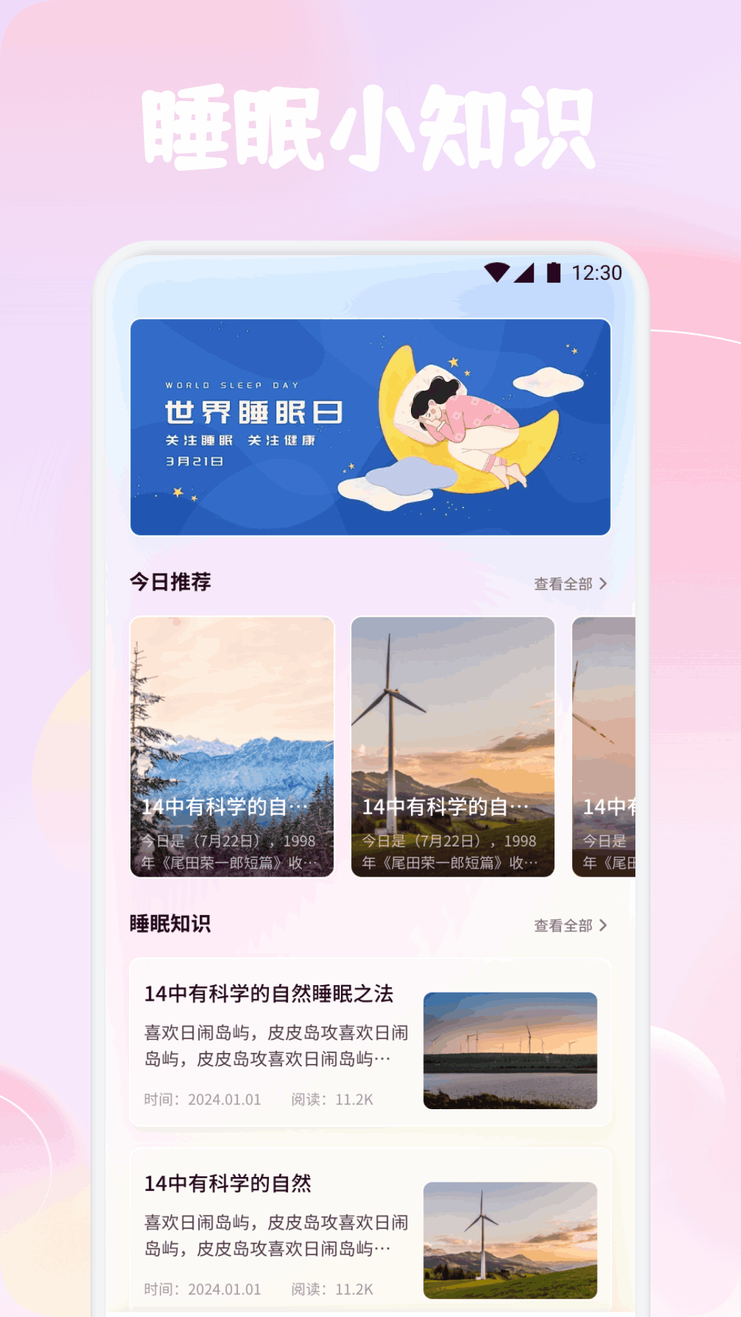 精彩截图-金梦2026官方新版